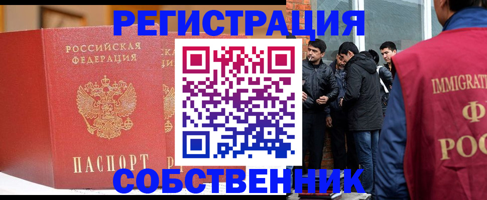 временная регистрация недорого в Казани