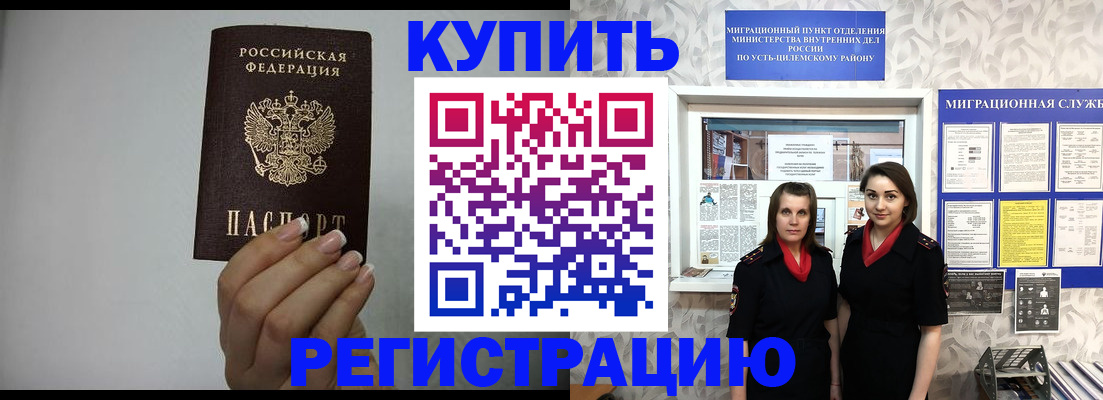 прописка иностранных граждан в Казани