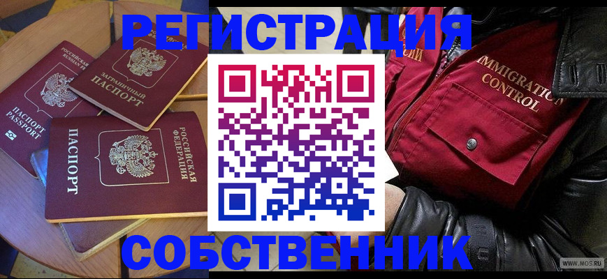 временная регистрация недорого в Казани