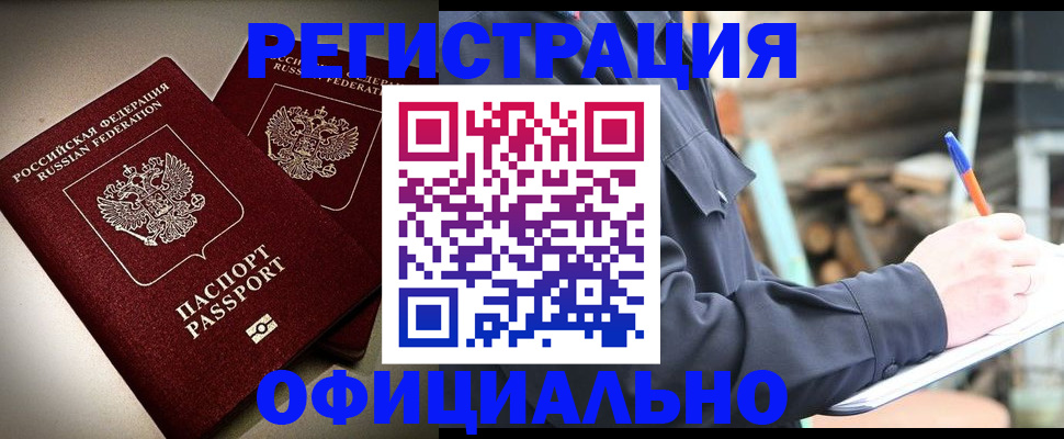 прописка гарантия в Казани