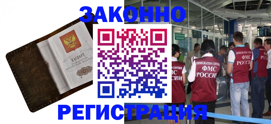 временная регистрация законно в Казани