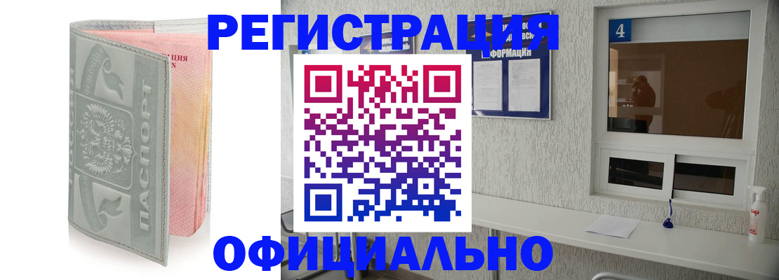 прописка иностранных граждан в Казани