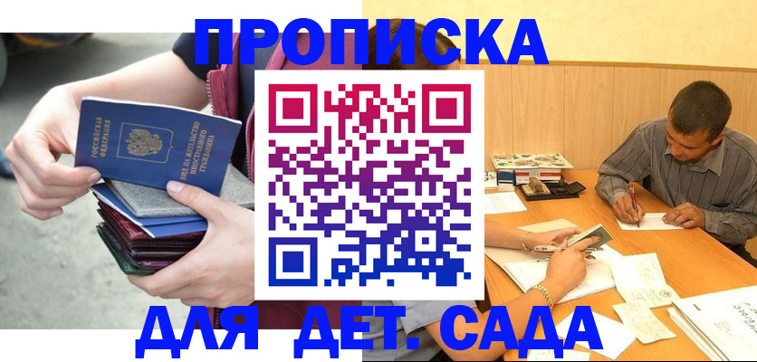 временная регистрация законно в Казани