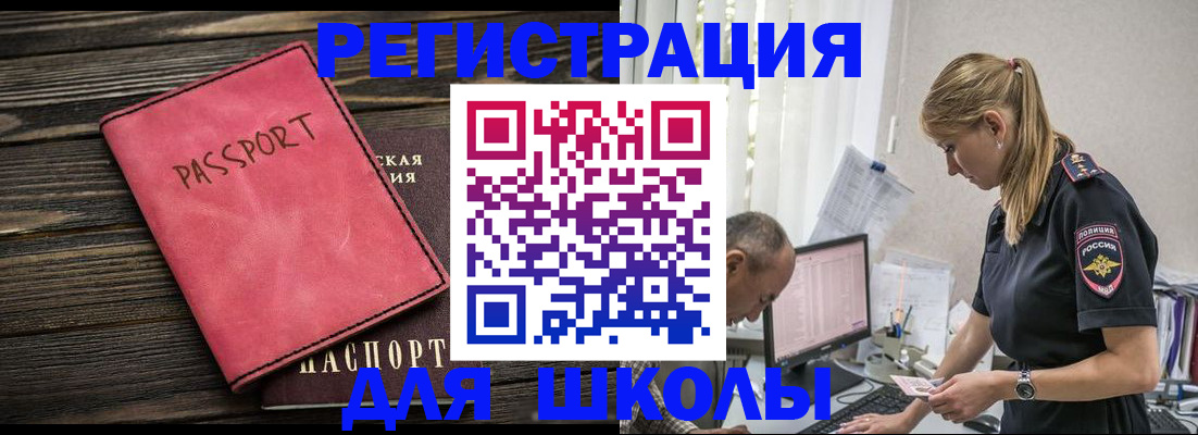 прописка 2025 в Казани